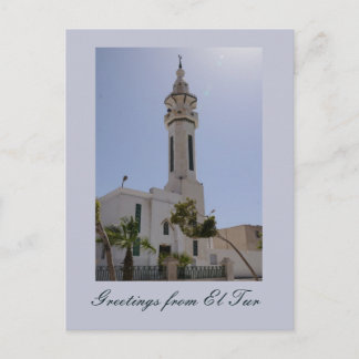 Moskee in El Tur, Sinai, Egypte Briefkaart