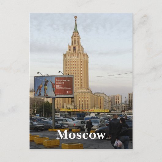 Moskou Briefkaart (Voorkant)