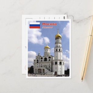 Moskou - Toren van Ivan The Great - Rusland - Briefkaart