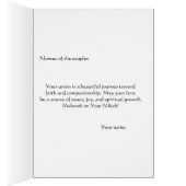 Moslim bruiloft Kaart (Binnen (Rechts))