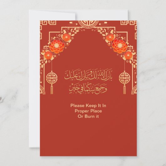 Moslim Nikah bruiloft uitnodiging (Achterkant)