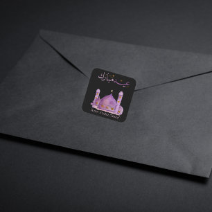 Mosquée violette aquarelle Sticker Aïd Moubarak