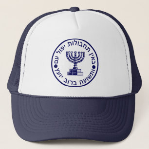 Mossad (הַ וֹ סָ ) Logo zegel Trucker Pet