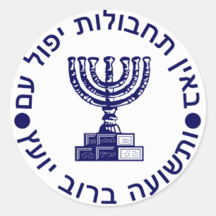 Mossad (הַ מ סָ ד ) Logo zegel