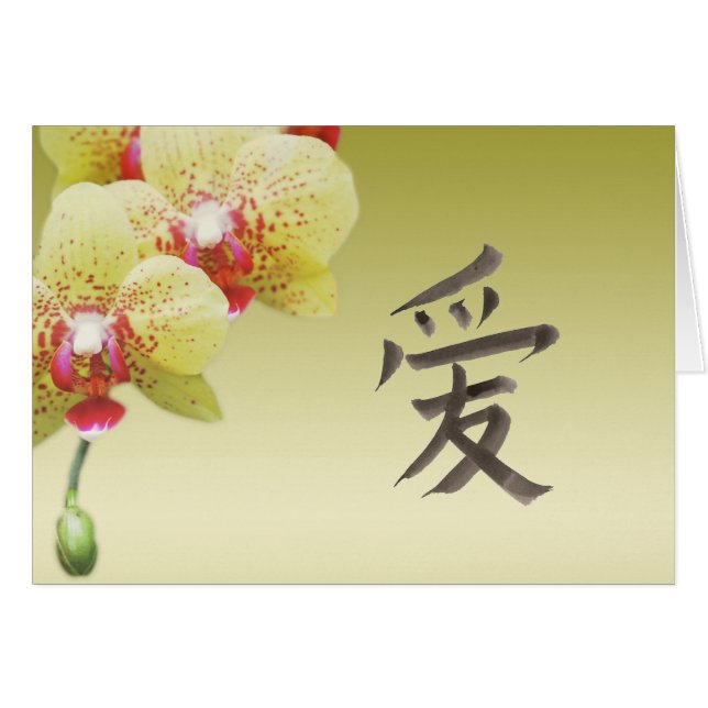 Mot chinois pour "amour" (Devant horizontal)