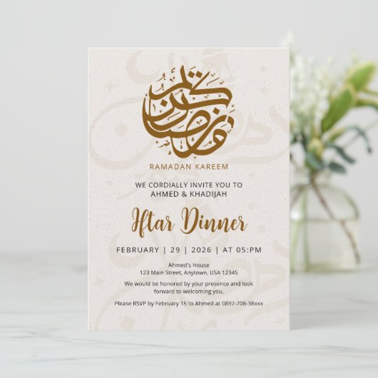 Motif de calligraphie douce Invitation à l'Iftar d (Debout devant)