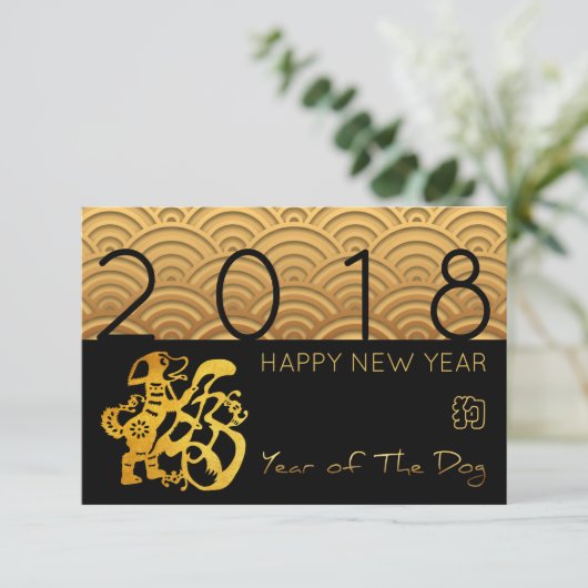 Motif japonais Gold Dog Année 2018 B Invitation (Debout devant)