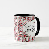 Motif palestinien Bonjour Arabe Café Mug (Devant droit)