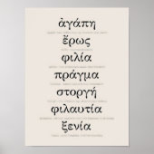 Mots grecs pour l'amour Impression de mariage Impr (Devant)