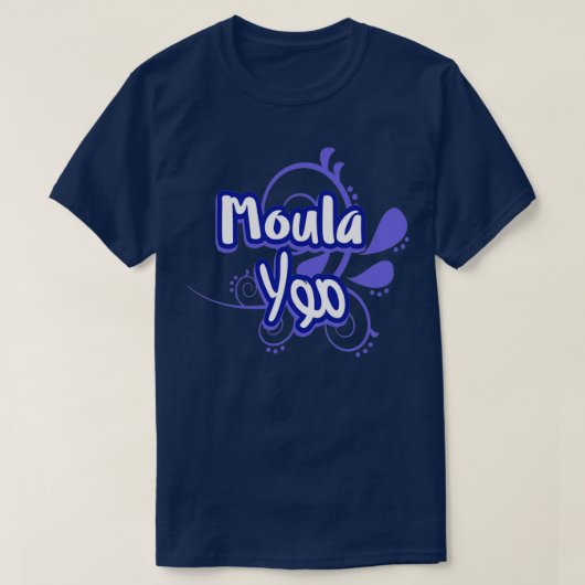 Moula calligraphie arabe prnom t-shirt (Design voorkant)