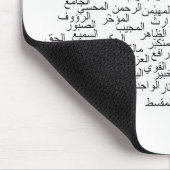 Mousepad: 99 Namen van Allah (Arabisch) Muismat (Hoek)