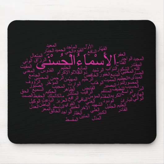 Mousepad: 99 Namen van Allah (Arabisch) Muismat (Voorkant)