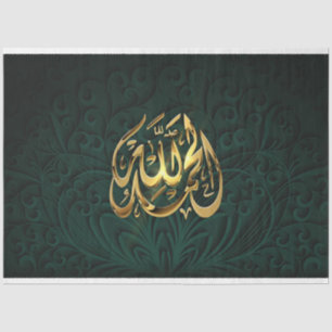 Mousseline Islam louez le papier de tissu de Dieu