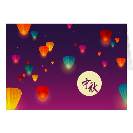 Moyenne Automne Festival Moon Sky Lanterns (Devant horizontal)