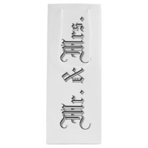 Mr. en mevrouw Blackletter Wijn Cadeautas