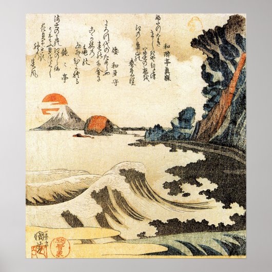 Mt Fuji par Kuniyoshi Poster Utagawa (Devant)