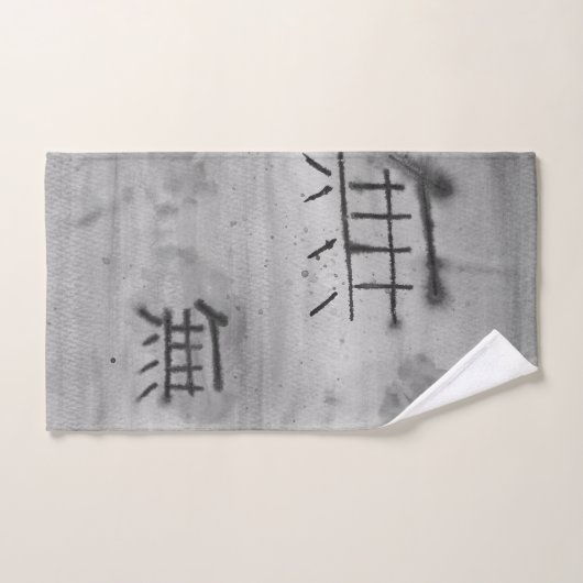 Mu (Rien) Kanji (Serviette à main)