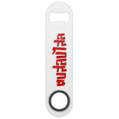 Muay Thai ♥ Dop Salop Salai décollé (Dos)