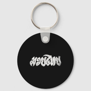 Muay Thai Kickboksen Muay Thai Cadeau Thai Boksen Sleutelhanger