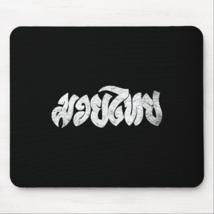 Muay Thai Kickboksen Muay Thai Geschenk Thai Bokse Muismat