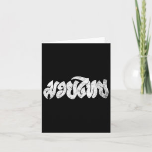Muay Thai Kickboksen Muay Thai Gift Thais Boksen Kaart