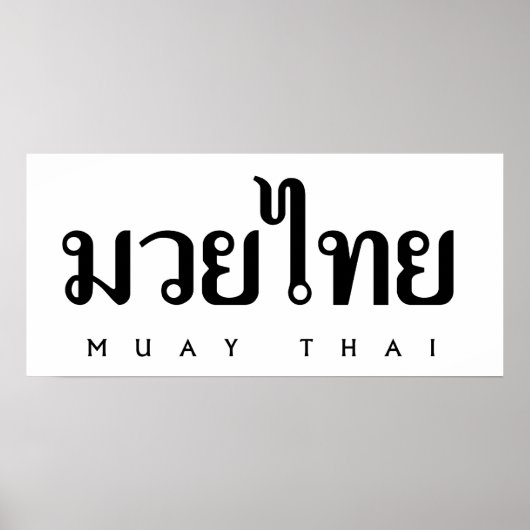 Muay Thai Logo Poster (Voorkant)