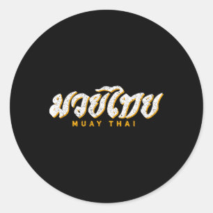 Muay Thai Mma Kickboksen Vintage Trainingscadeau Ronde Sticker
