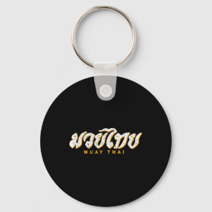 Muay Thai Mma Kickboksen Vintage Trainingscadeau Sleutelhanger