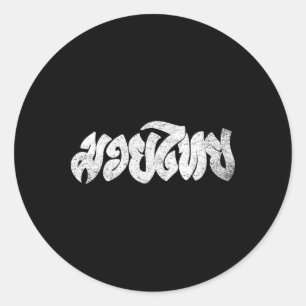 Muay Thai T-shirt - Kickboksen - Thaise Boksshirt  Ronde Sticker