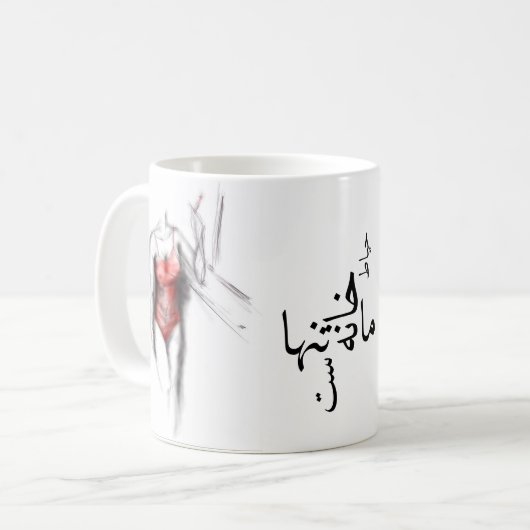 MUG          (Devant gauche)