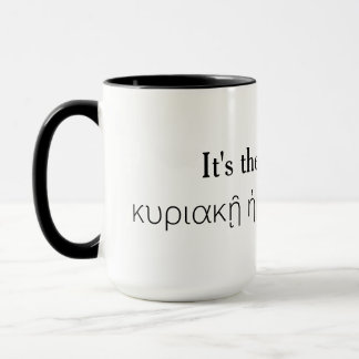 Mug κ υ ρ α ι κ ῇ   (Jour du Seigneur) Mug!