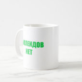 Mug Нуклеидовнет (Devant gauche)