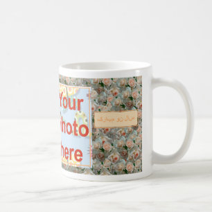 Mug سالنومبارک heureux persan de Norooz de n