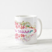 Mug ኤ ሪ ት ራ ን ዘ ል ኣ  Érythrée Drapeau érythréen pour t (Devant droit)