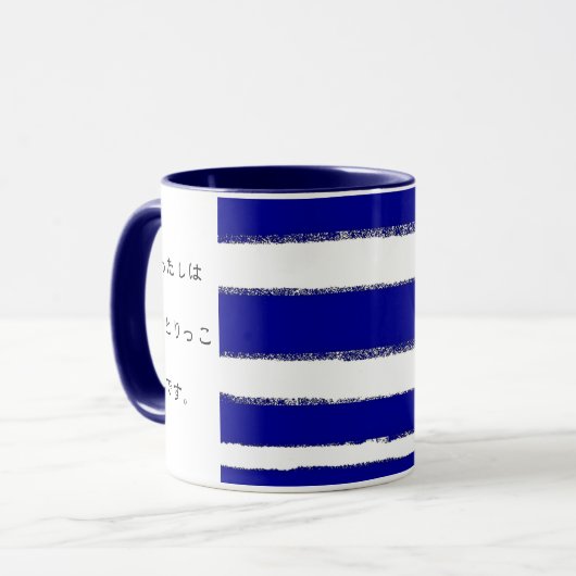 MUG うーにか　まぐかっぷ (Devant gauche)