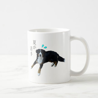MUG バーニーズマウンテンドッグ