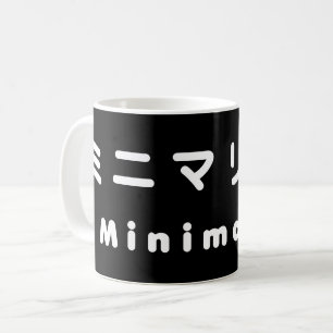 Mug ミ minimaliste japonais ニ マ リ