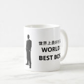 Mug 世 界 上 好 最 老 café 的 (Meilleur Boss du Monde). Café  (Devant droit)