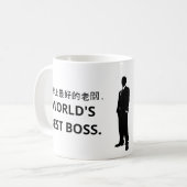 Mug 世 界 上 好 最 老 café 的 (Meilleur Boss du Monde). Café  (Devant gauche)