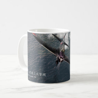 MUG 九七式艦上攻撃機