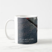 MUG 九七式艦上攻撃機 (Gauche)