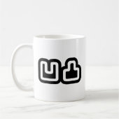 Mug 凹 凸 Outotsu お う と つ (Gauche)