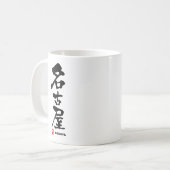 Mug 名古屋, kanji de Japonais de Nagoya (Devant gauche)