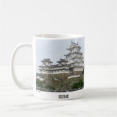 MUG 姫路城 2 (Gauche)