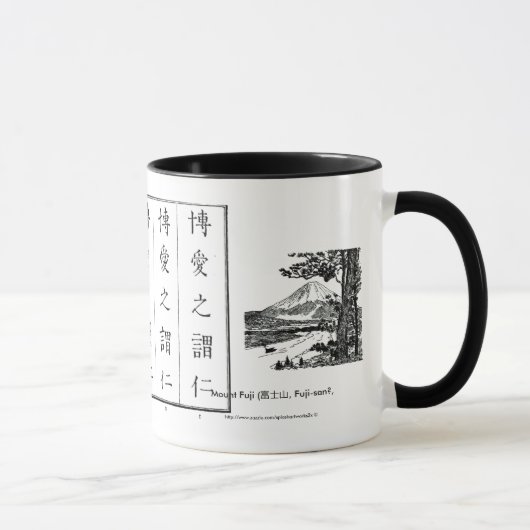 Mug 平仮名 de "hiragana" "de style-tasse japonaise (Droite)
