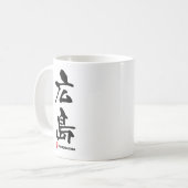 Mug 広島, kanji de Japonais d'Hiroshima (Devant gauche)