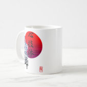 MUG 心技体 (Devant gauche)