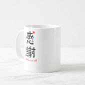 MUG 感謝ありがとうございます2(印付)マグカップ (Devant gauche)