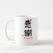 MUG 感謝ありがとうございます2(印付)マグカップ (Gauche)