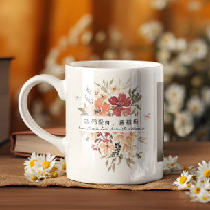 Mug 我 們 愛 妳, 曾 母   Grande grand-mère cantonaise